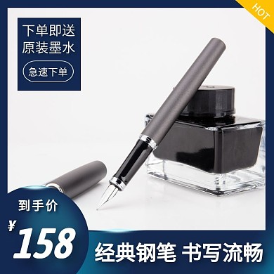 文具钢笔简约大气渐变蓝主图直通车