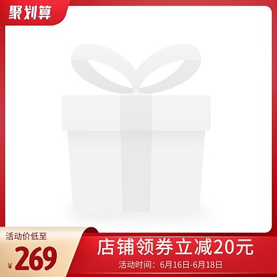 聚划算促销主图图标