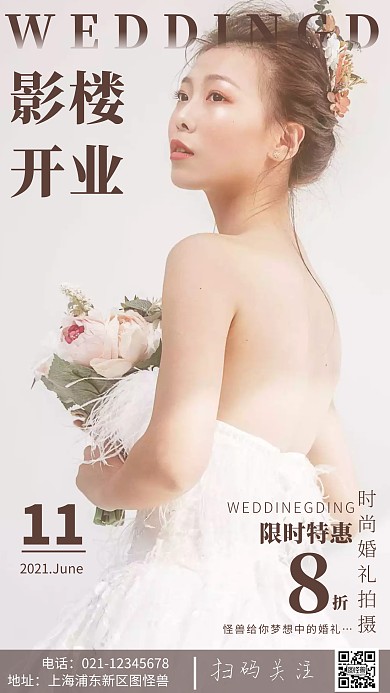 简约风摄影图影楼开业促销特惠摄影图海报