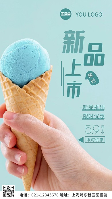 摄影图限时优惠蓝色简约风手机海报