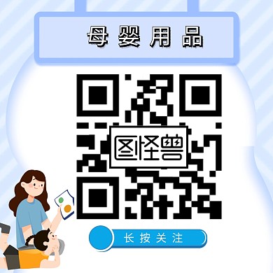 亲子类关注二维码公众号