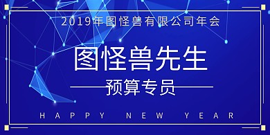 公司年会盛典简约立式桌牌
