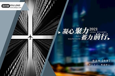 2021灰蓝色简约摄影房地产台历