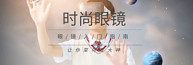 时尚简约眼镜镜框 