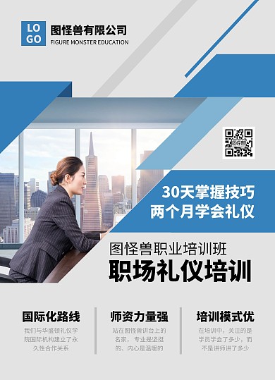 职业技能培训营销宣传单