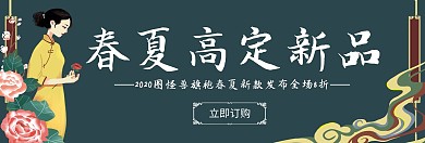 新品发布轮播图