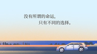 肌理风格旅游车路草丛树林电脑桌面壁纸