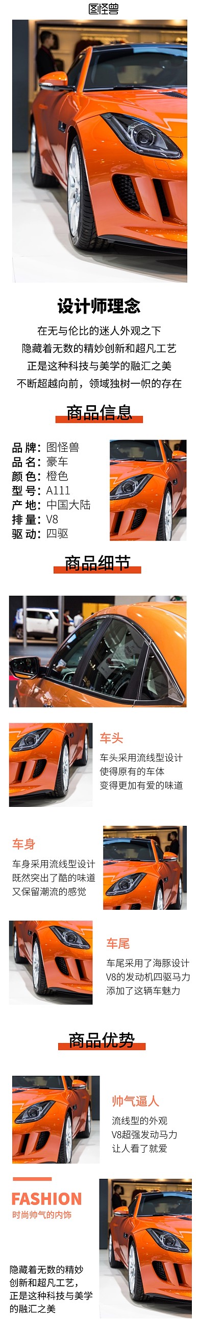 好品质橙色简约汽车淘宝店铺首页	