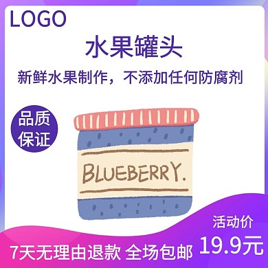 美食水果罐头电商主图