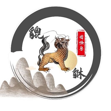 简约黑红色大气古风貔貅logo