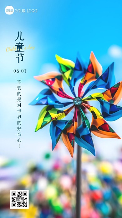 简约大气儿童节祝福问候创意摄影图海报