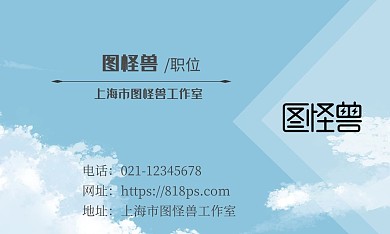 彩虹蓝天简约企业宣传名片