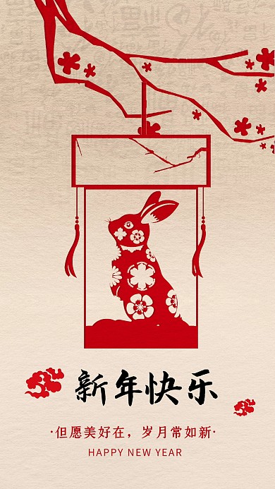 2023兔年新年快乐祝福蓝纸风海报