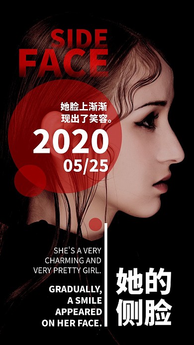 时尚杂志风红色圆形欧美人像手机拼图