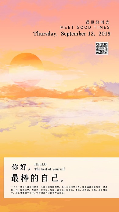 每日一签励志