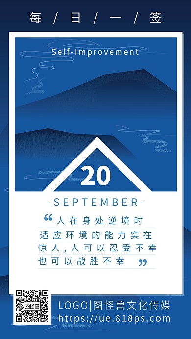 早安励志海报分享蓝色简约风宣传日签