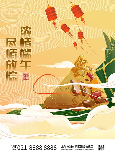 端午节手绘插画风竖版海报