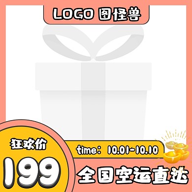 粉色圣诞节电商卡通主图直通车