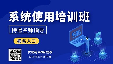 简约系统使用学习课程教育课程封面