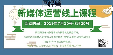 简约质感线上课程海报背景横版