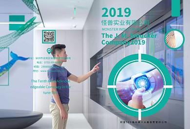 绿色科技公司企业宣传册