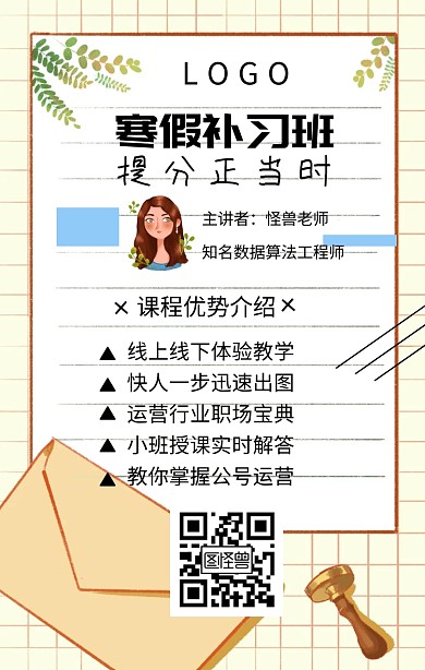 几何简约网络直播课程营销海报