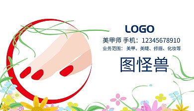 美甲美睫名片紫色美甲花边名片
