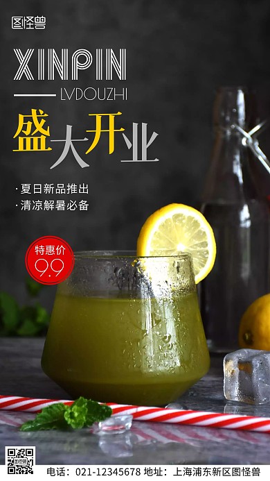 摄影图盛大开业黑色简约风手机海报