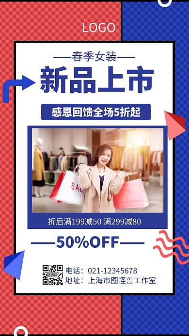 新品上市几何风格宣传手机海报