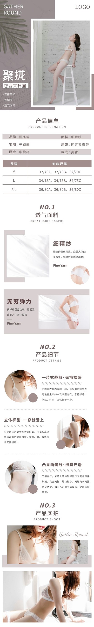 内衣高级简约浅红色女装详情页