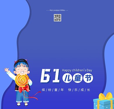 61儿童节祝福蓝色卡通贺卡