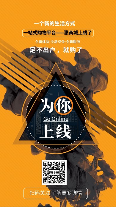 购物平台上线了
