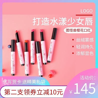 樱花广告领券立减红色简约主图