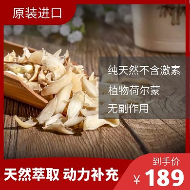 男性力量玛卡电商淘宝直通车