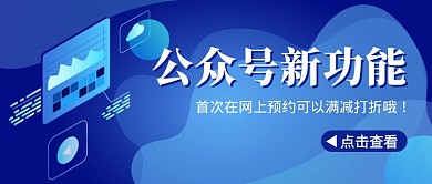 红包封面医用简约大气蓝色宣传公众号封面