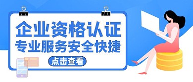 公众号封面认证通用简约蓝色