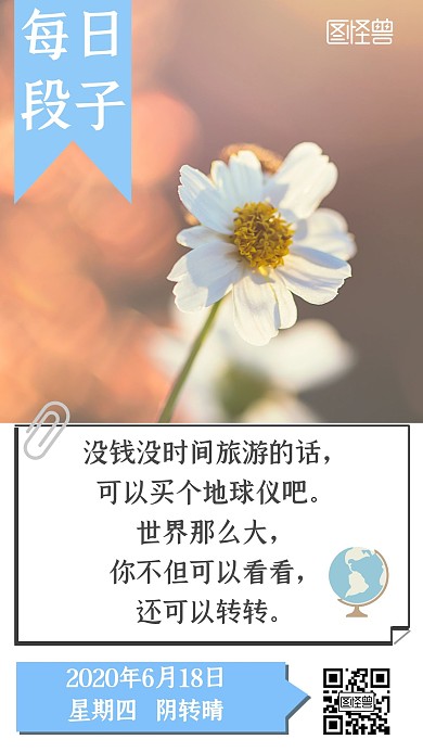 简约生活每日一签搞笑段子日签