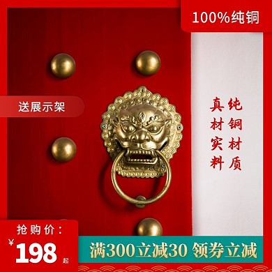 铜器主图淘宝天猫京东直通车海报