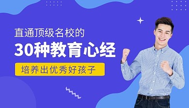 简约创意蓝色教育育儿法课程封面