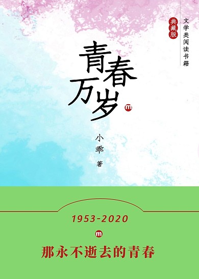 中国现代文学书籍封面
