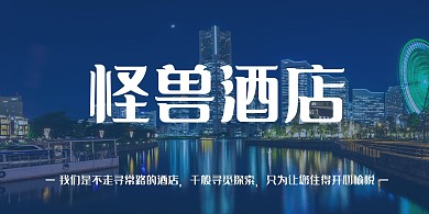 2020大气酒店蓝色系二维码宣传立式桌牌