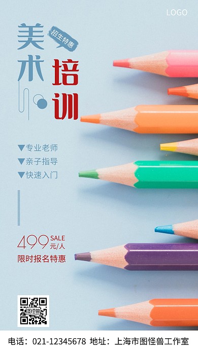 摄影图美术培训白色简约风手机海报
