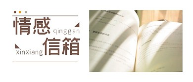 励志生活情感加油打气公众号封面首图