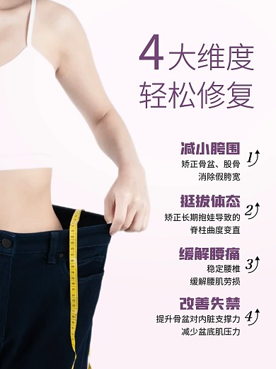 母亲节产后修复推广宣传小红书封面