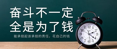 激励自己的词语简约绿色奋斗