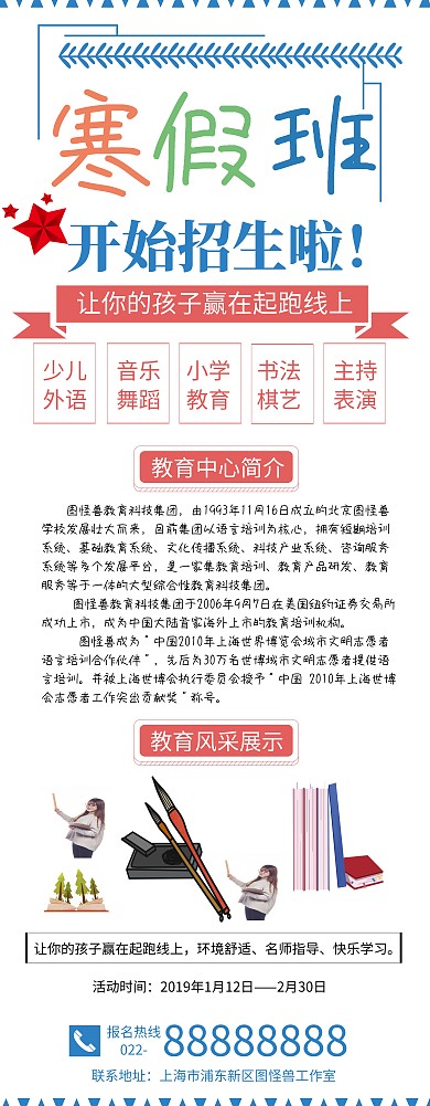 培训