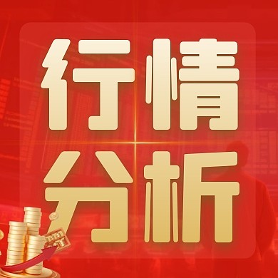 红色大气行情分析公众号次图