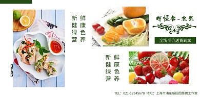 水果简介横版拼图
