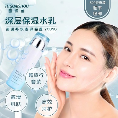 蓝色护肤品化妆品特惠520促销主图直通车