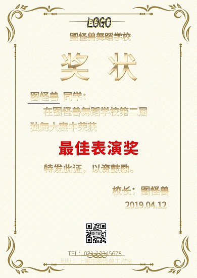 大气奖状证书黑金